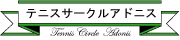 �̌��Q�������҂����Ă��܂�-�A�h�j�X�e�j�X�T�[�N��